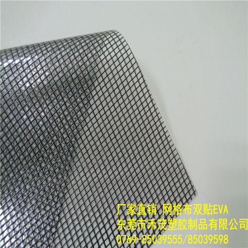 廠家直銷環保材料 網格布、雙貼EVA、防水布與文件袋，一站式采購指南